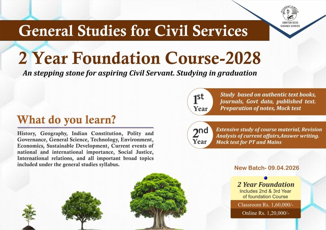 GS Foundation Course 2028