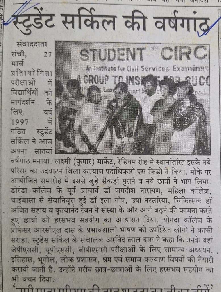 рд╕реНрдЯреВрдбреЗрдВрдЯ рд╕рд░реНрдХрд┐рд▓ рдХреА рд╡рд░реНрд╖рдЧрд╛рдВрда